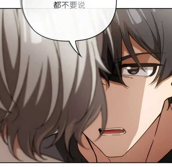 漫画《调教开关：第二季》第5话第134张图