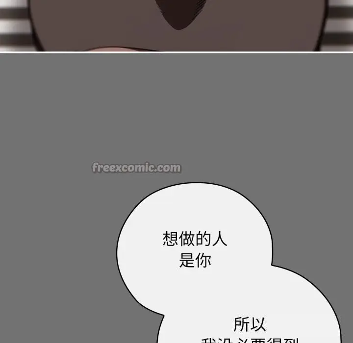 漫画《调教开关：第二季》第5话第140张图