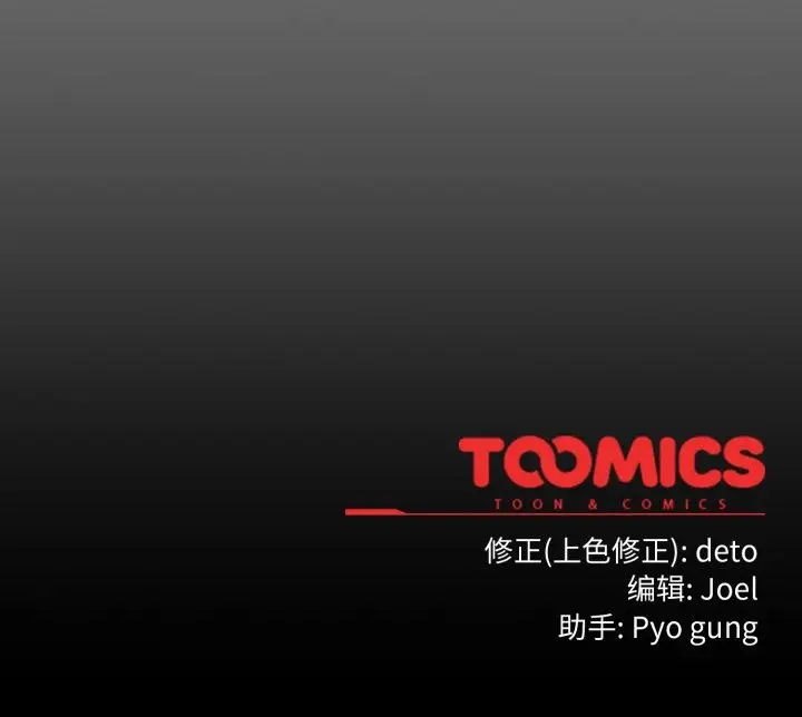 漫画《调教开关：第二季》第5话第154张图