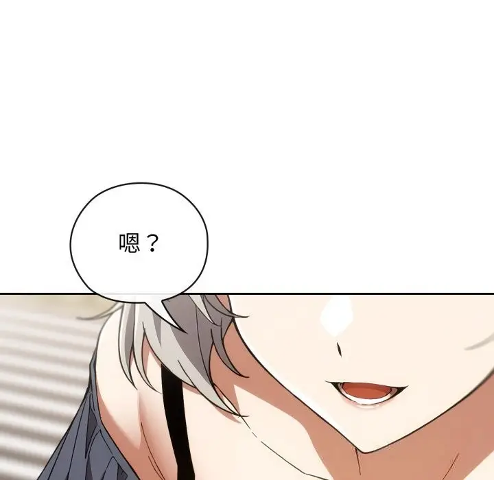 漫画《调教开关：第二季》第5话第19张图