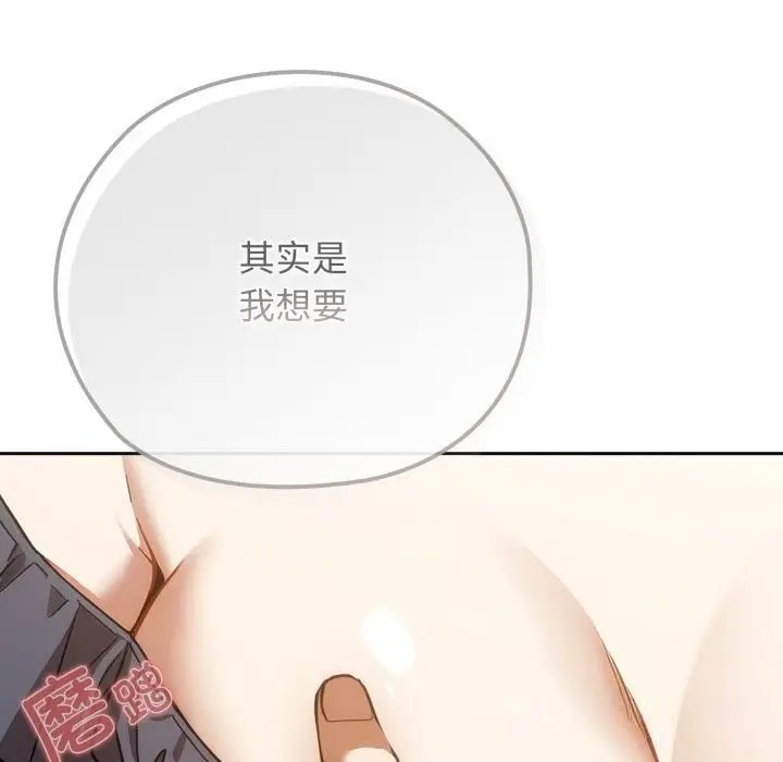 漫画《调教开关：第二季》第5话第23张图