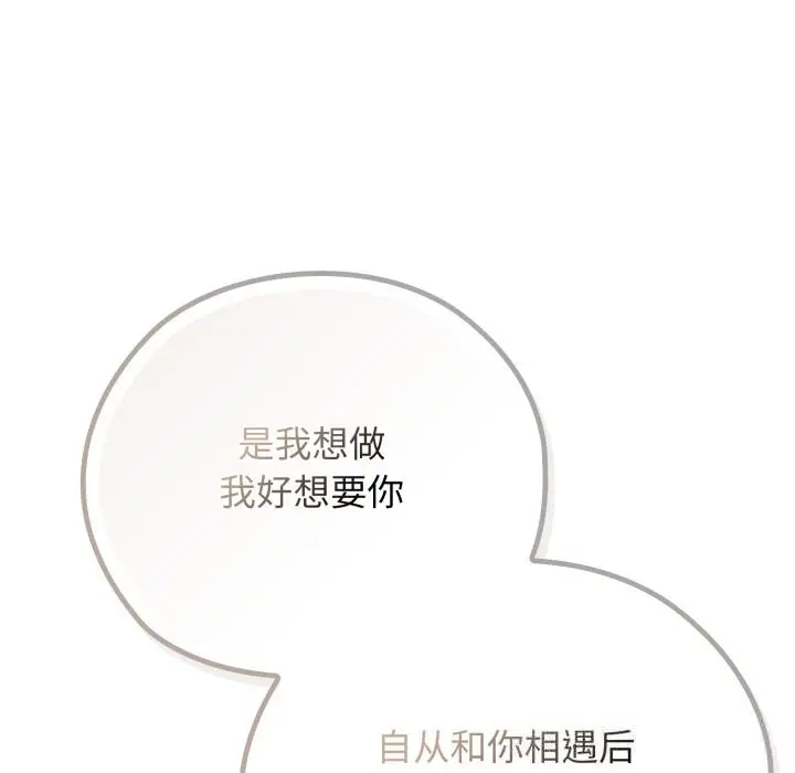 漫画《调教开关：第二季》第5话第25张图
