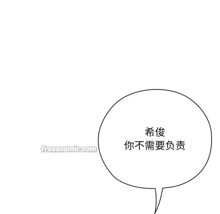 漫画《调教开关：第二季》第5话第28张图