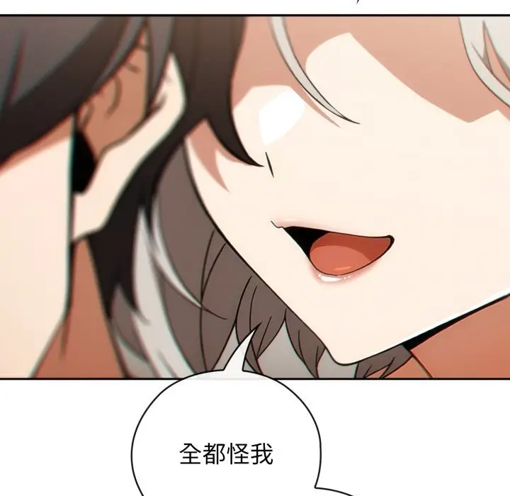 漫画《调教开关：第二季》第5话第29张图