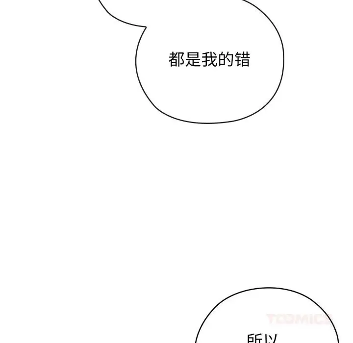 漫画《调教开关：第二季》第5话第30张图