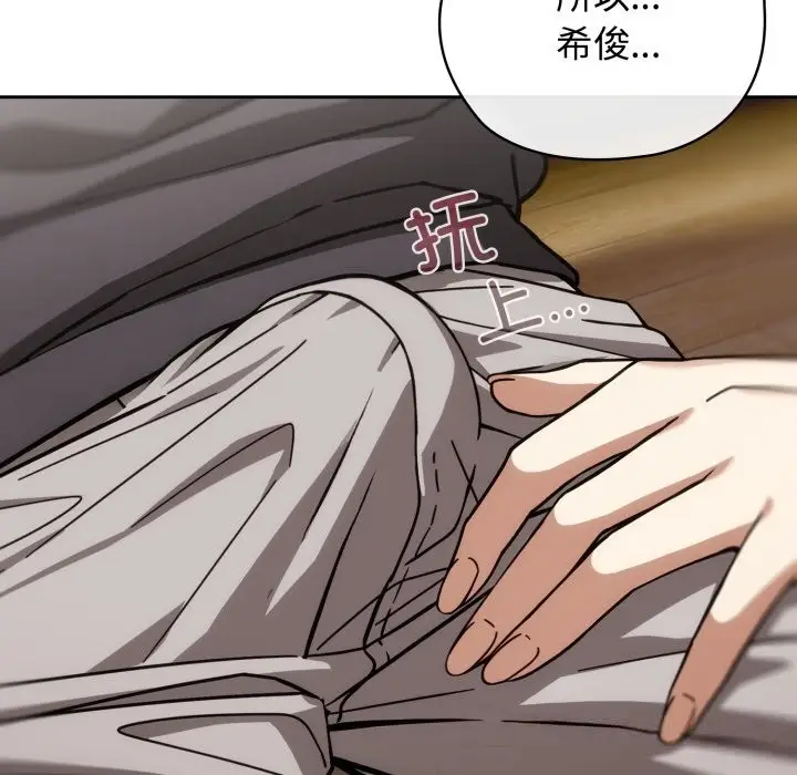 漫画《调教开关：第二季》第5话第31张图
