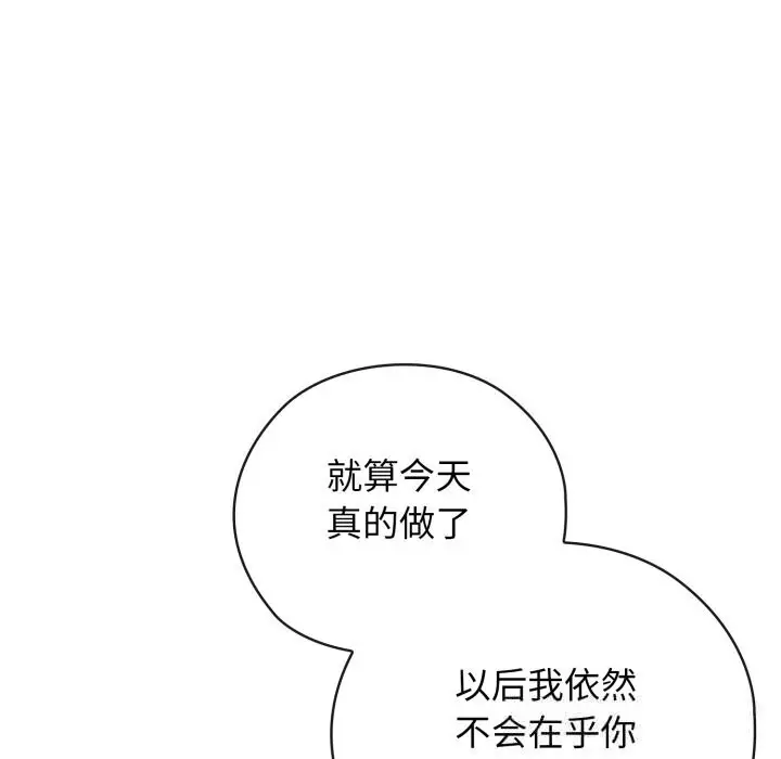 漫画《调教开关：第二季》第5话第37张图