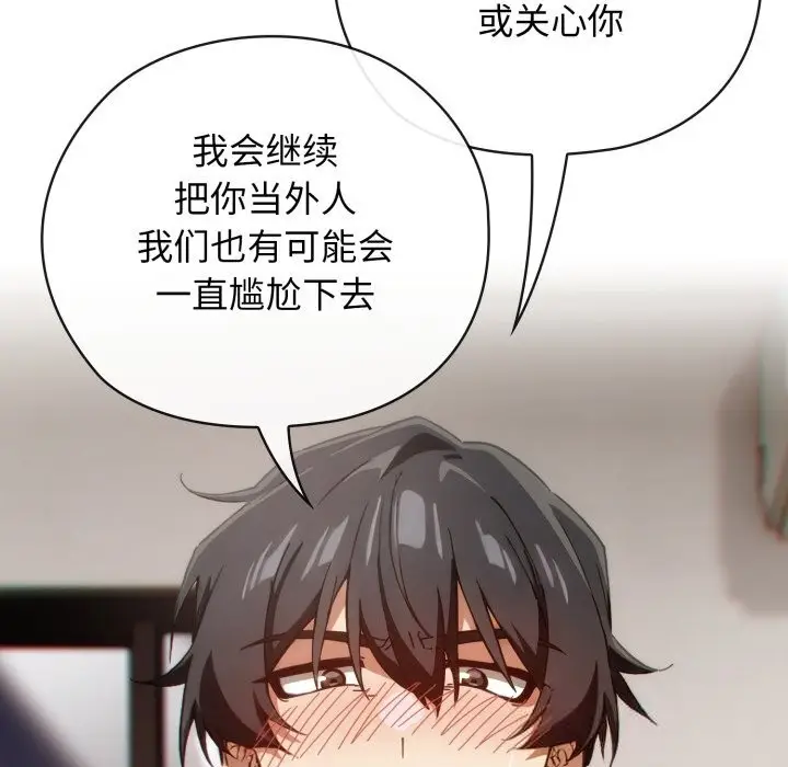 漫画《调教开关：第二季》第5话第38张图