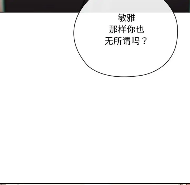 漫画《调教开关：第二季》第5话第40张图