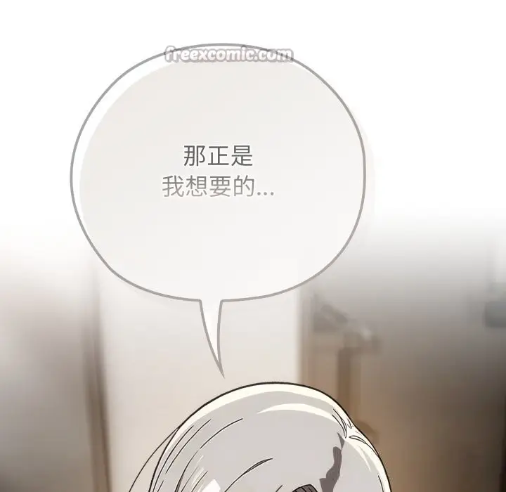 漫画《调教开关：第二季》第5话第42张图