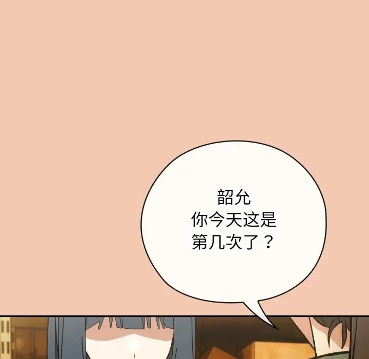 漫画《调教开关：第二季》第5话第49张图