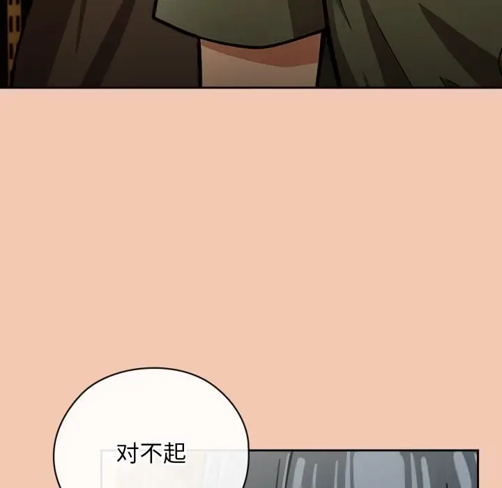 漫画《调教开关：第二季》第5话第51张图