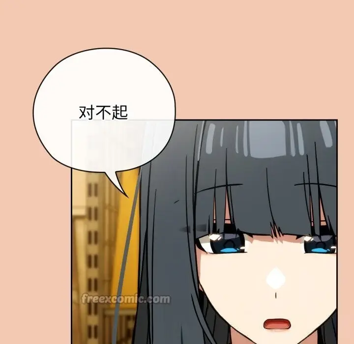漫画《调教开关：第二季》第5话第56张图