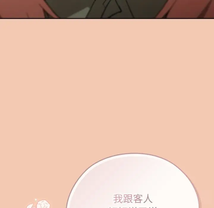 漫画《调教开关：第二季》第5话第61张图