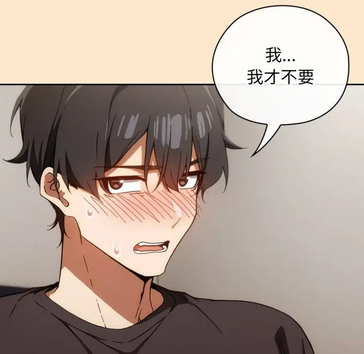 漫画《调教开关：第二季》第5话第7张图