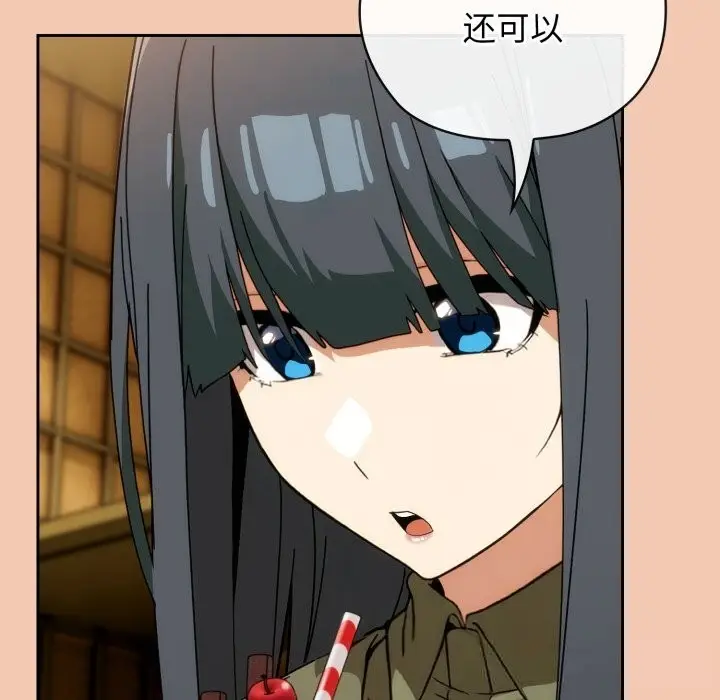 漫画《调教开关：第二季》第5话第81张图