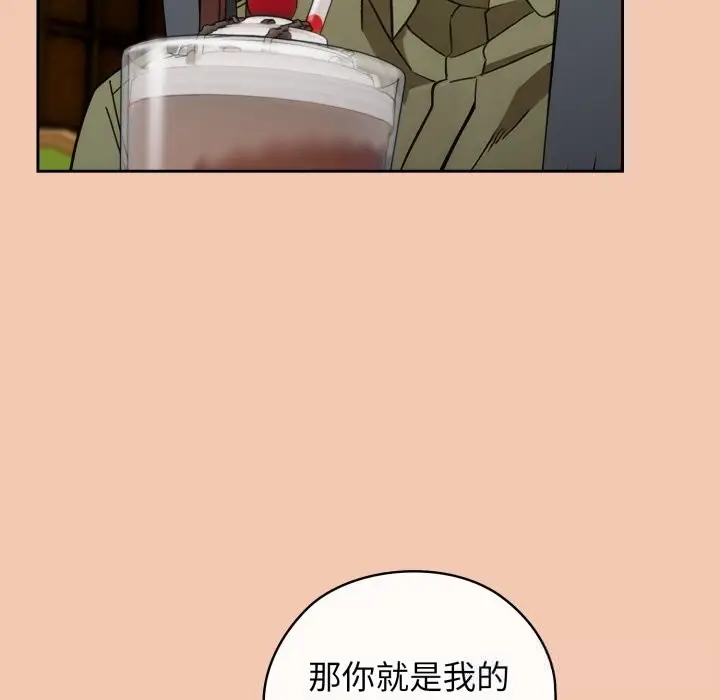 漫画《调教开关：第二季》第5话第82张图