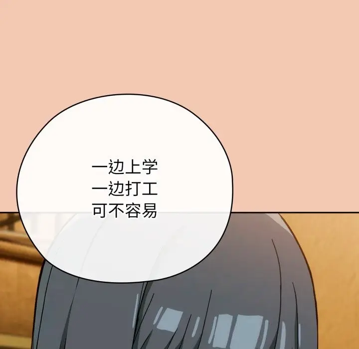 漫画《调教开关：第二季》第5话第87张图