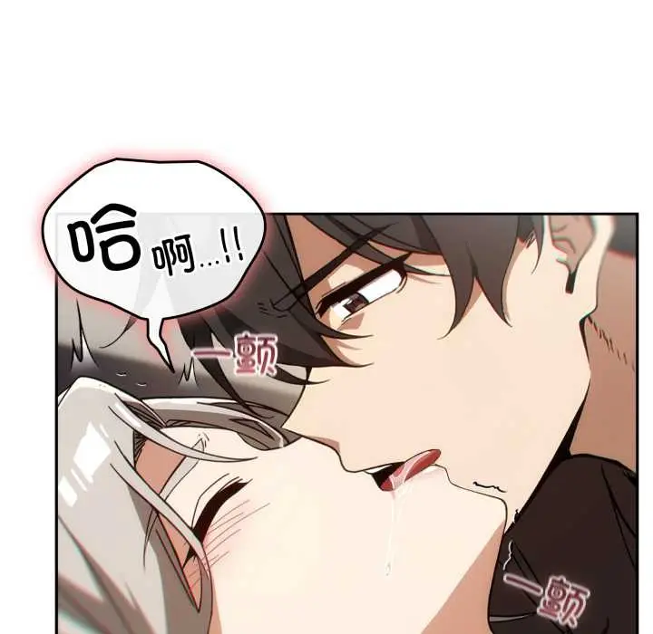 漫画《调教开关：第二季》第6话第10张图