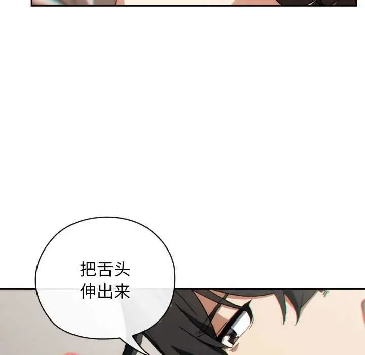 漫画《调教开关：第二季》第6话第11张图