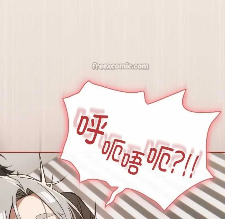 漫画《调教开关：第二季》第6话第112张图