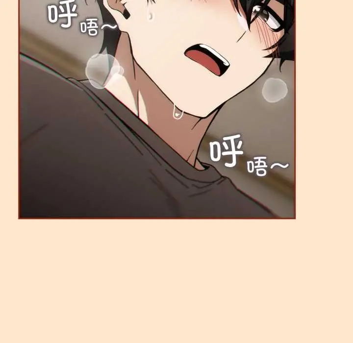 漫画《调教开关：第二季》第6话第119张图