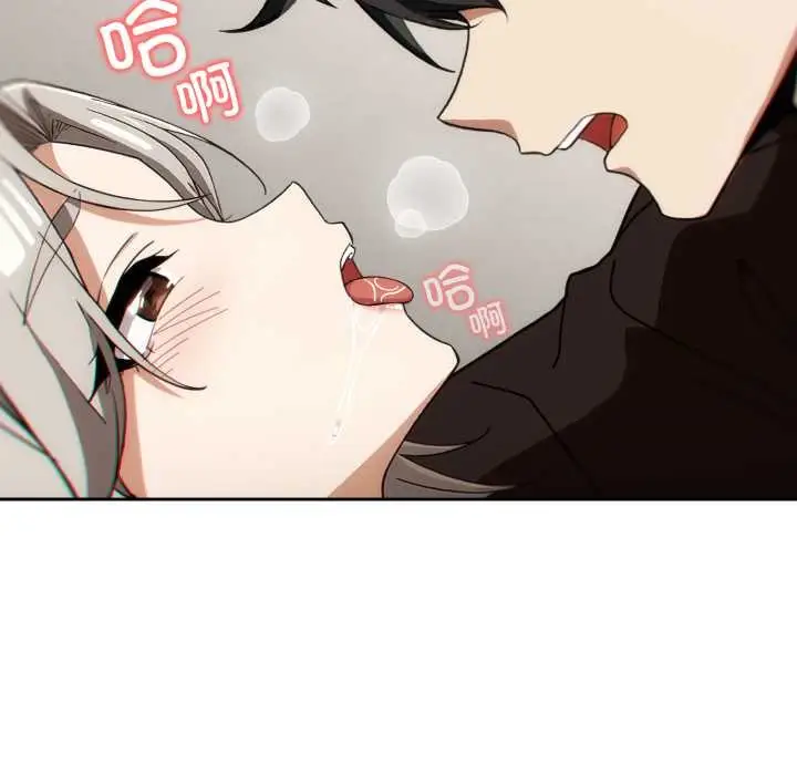 漫画《调教开关：第二季》第6话第12张图