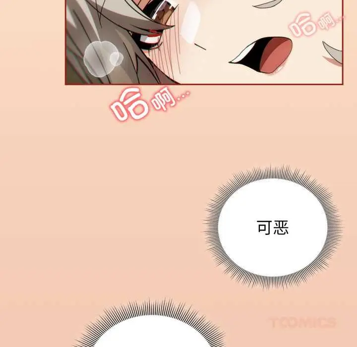 漫画《调教开关：第二季》第6话第123张图