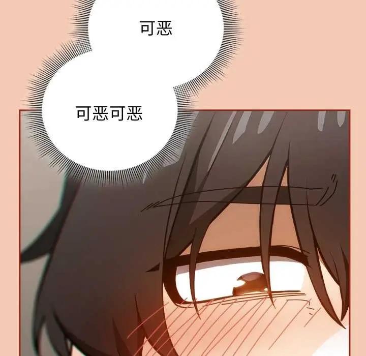 漫画《调教开关：第二季》第6话第124张图