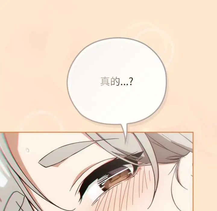 漫画《调教开关：第二季》第6话第129张图