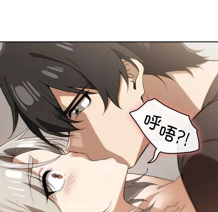 漫画《调教开关：第二季》第6话第16张图