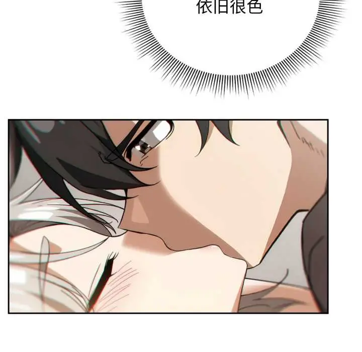 漫画《调教开关：第二季》第6话第18张图