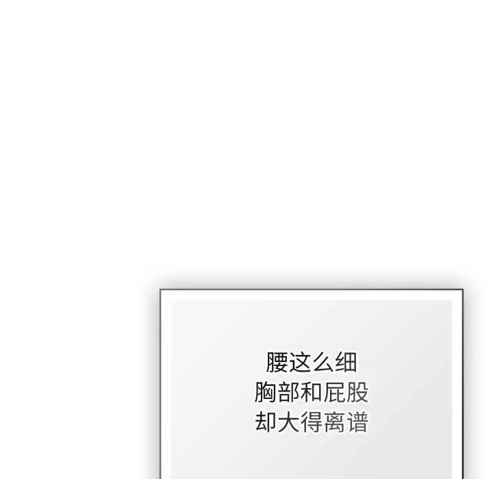 漫画《调教开关：第二季》第6话第19张图