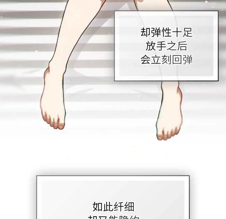 漫画《调教开关：第二季》第6话第22张图