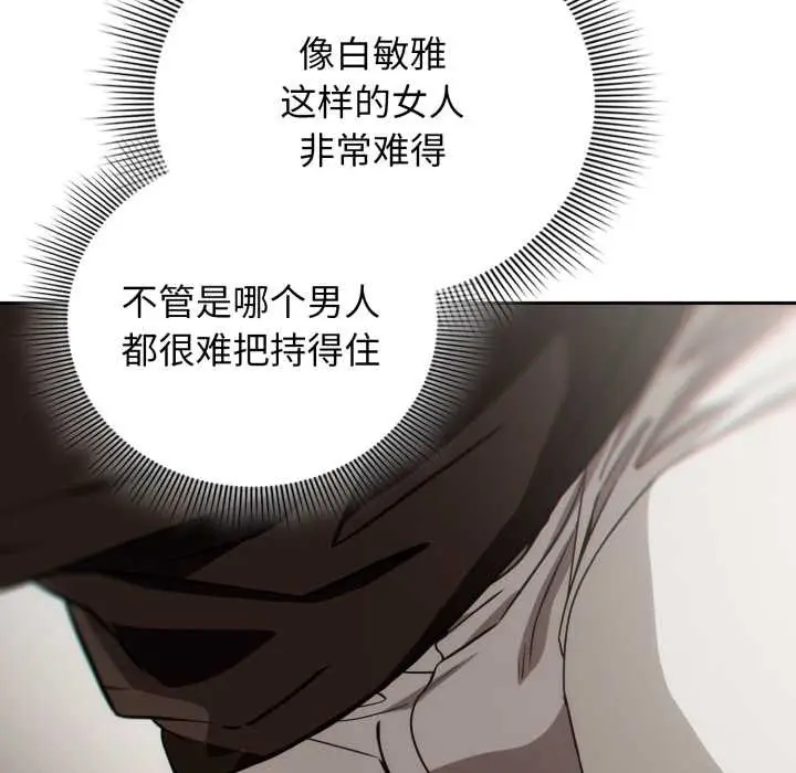 漫画《调教开关：第二季》第6话第24张图