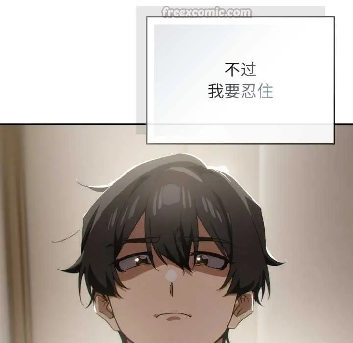 漫画《调教开关：第二季》第6话第28张图