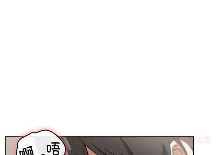 漫画《调教开关：第二季》第6话第3张图