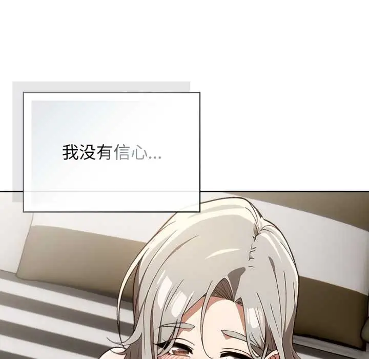 漫画《调教开关：第二季》第6话第30张图