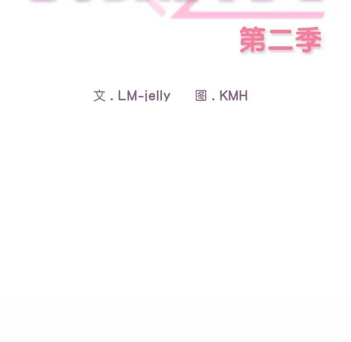 漫画《调教开关：第二季》第6话第40张图