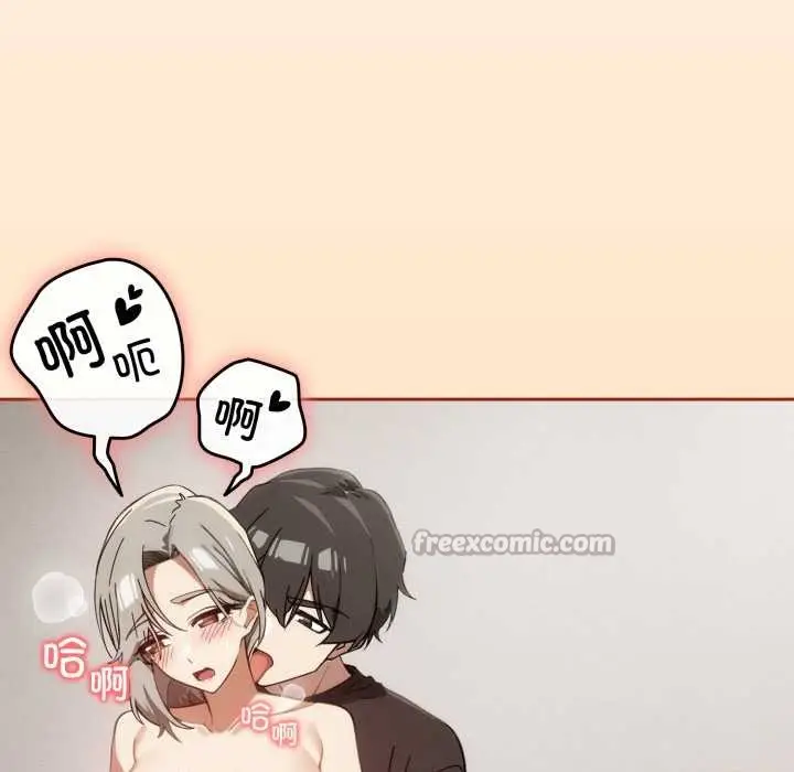 漫画《调教开关：第二季》第6话第42张图