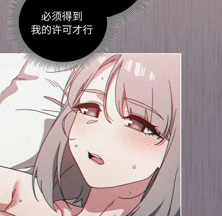 漫画《调教开关：第二季》第6话第47张图