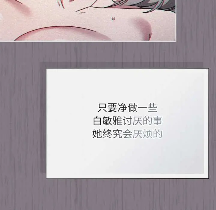 漫画《调教开关：第二季》第6话第48张图