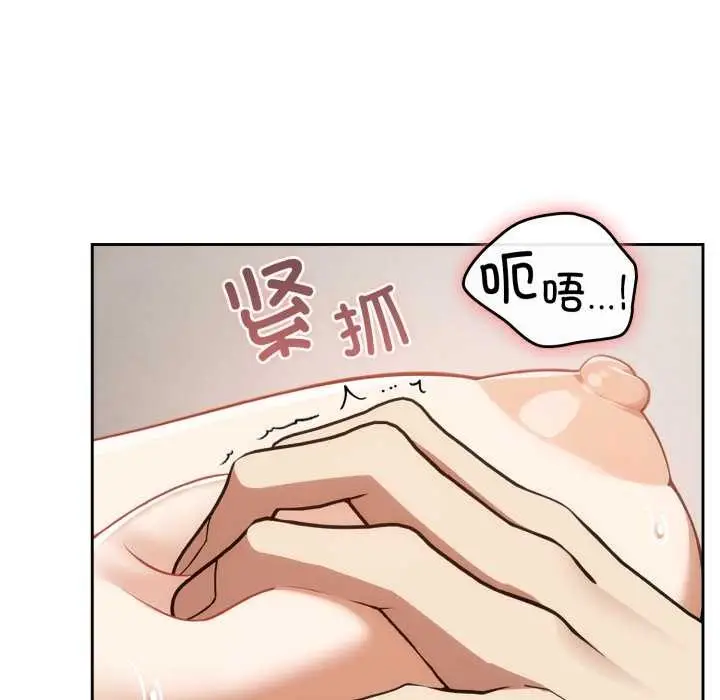 漫画《调教开关：第二季》第6话第5张图