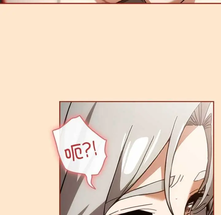漫画《调教开关：第二季》第6话第55张图