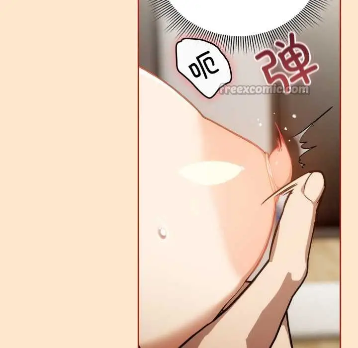 漫画《调教开关：第二季》第6话第70张图