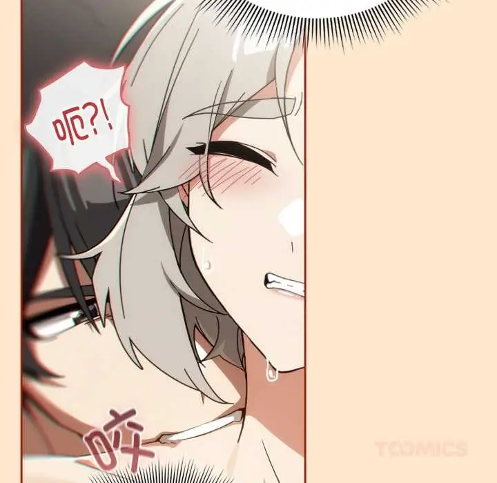 漫画《调教开关：第二季》第6话第75张图