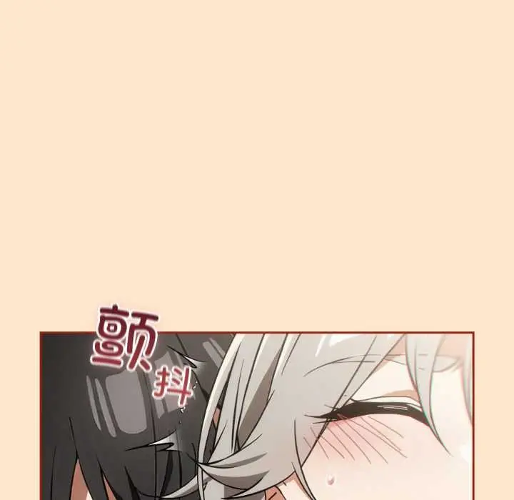 漫画《调教开关：第二季》第6话第79张图
