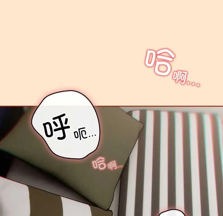 漫画《调教开关：第二季》第6话第81张图