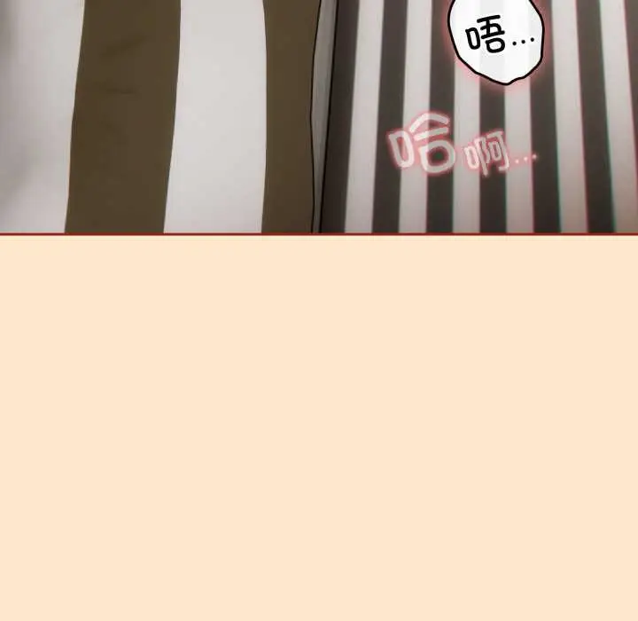 漫画《调教开关：第二季》第6话第82张图