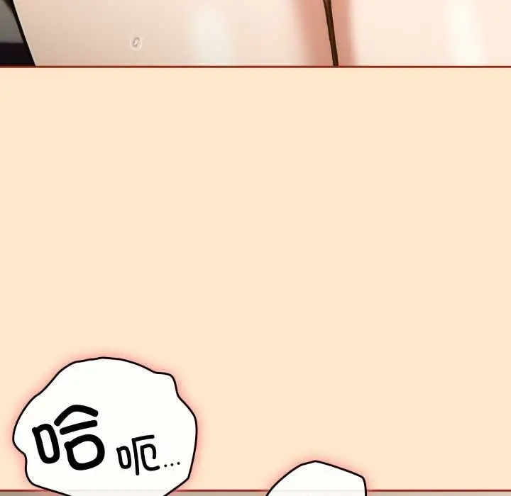 漫画《调教开关：第二季》第6话第93张图